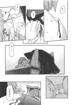 Page 10 of Akuma demo Tomodachi