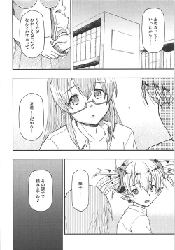 Page 19 of Akuma demo Tomodachi