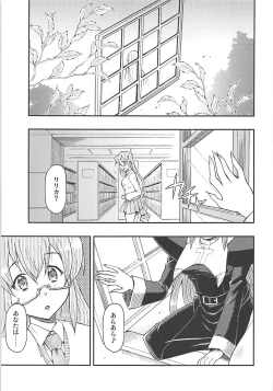 Page 2 of Akuma demo Tomodachi