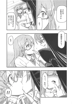 Page 4 of Akuma demo Tomodachi