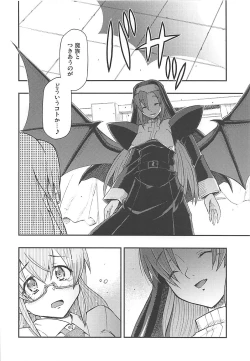 Page 7 of Akuma demo Tomodachi