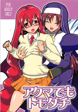 Download Akuma demo Tomodachi