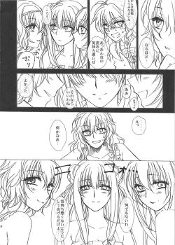 Page 13 of Himitsu no Yoru no Yume