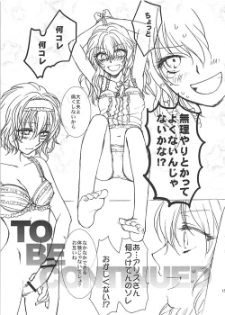 Page 14 of Himitsu no Yoru no Yume