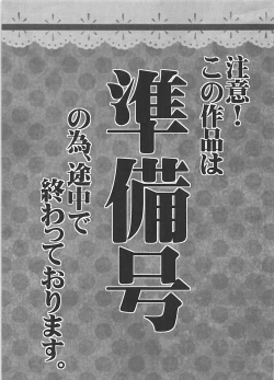 Page 2 of Himitsu no Yoru no Yume