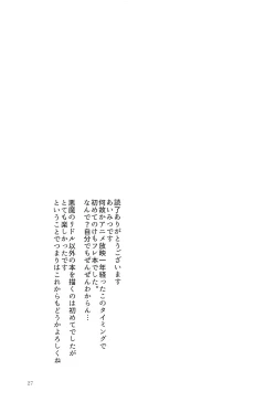 Page 26 of Jaguar-chan to.