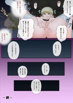 Page 34 of Archbishop-san o Okashitai!! 2