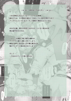 Page 4 of Archbishop-san o Okashitai!! 2