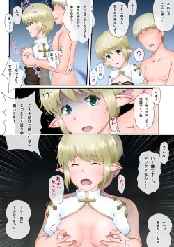 Page 9 of Archbishop-san o Okashitai!! 2