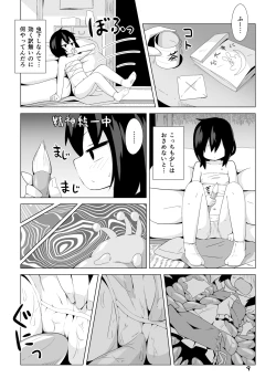 Page 8 of Miko to Kitsune no Mushikudashi