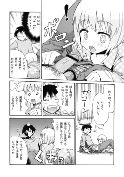Page 7 of Mayonaka no Ginbei no Himitsu