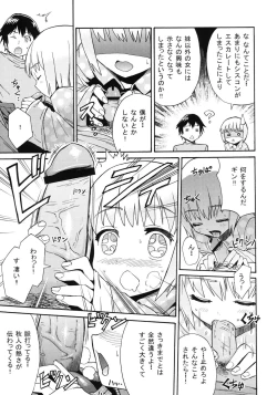 Page 8 of Mayonaka no Ginbei no Himitsu