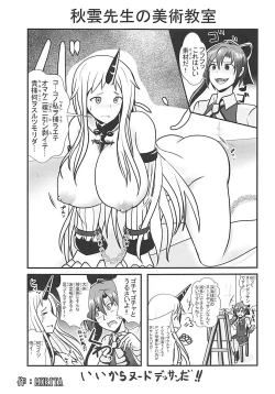 Page 22 of Harenchi Collection!! Noshiro Hen