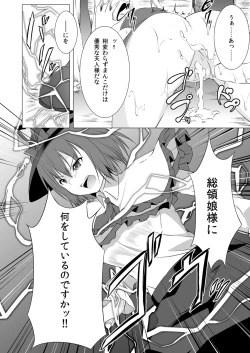 Page 19 of Tenshi Ijime