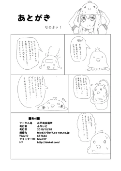 Page 21 of Tenshi Ijime