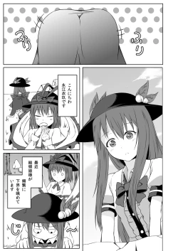 Page 4 of Tenshi Ijime