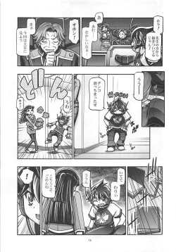 Page 11 of Zetsubouteki ni Kakko Warui ze!