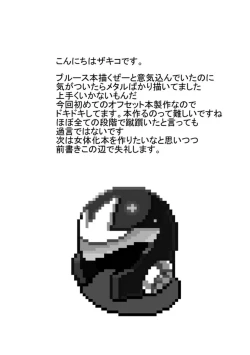 Page 52 of Douki Fujun + Saitai