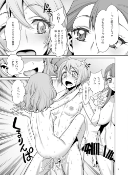 Page 15 of Homare no Datsu Doutei Party