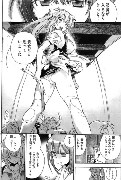 Page 142 of Young Comic 2007-02