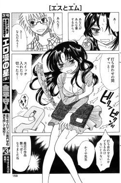 Page 157 of Young Comic 2007-02