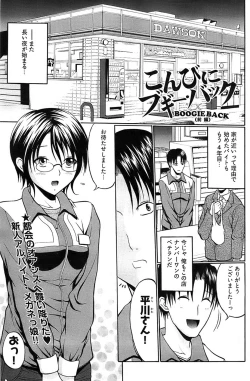 Page 165 of Young Comic 2007-02