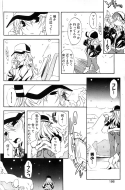 Page 194 of Young Comic 2007-02