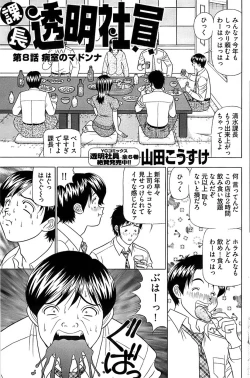 Page 201 of Young Comic 2007-02