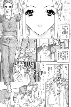 Page 205 of Young Comic 2007-02