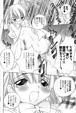 Page 232 of Young Comic 2007-02