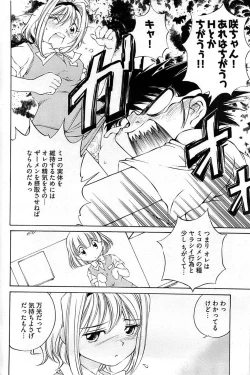 Page 242 of Young Comic 2007-02