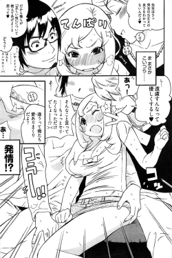 Page 257 of Young Comic 2007-02