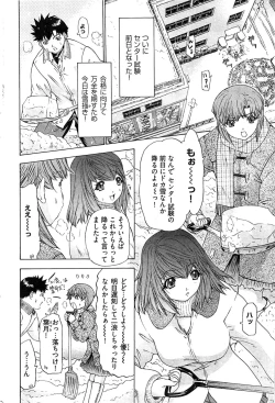 Page 268 of Young Comic 2007-02