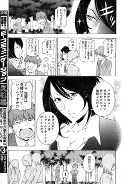 Page 289 of Young Comic 2007-02