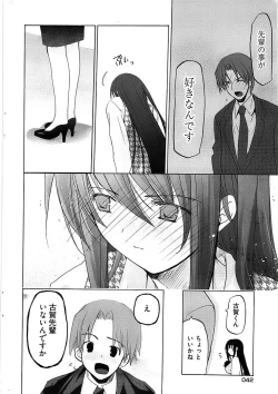 Page 40 of Young Comic 2007-02