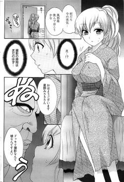 Page 66 of Young Comic 2007-02