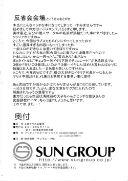 Page 29 of PESCA NERO cioccolata ragazze