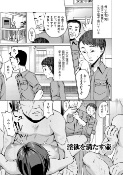 Page 179 of Saimin Kyousei Love Love Tanetsuke