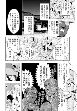 Page 131 of ANGEL Club 2018-08