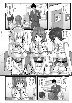 Page 231 of ANGEL Club 2018-08