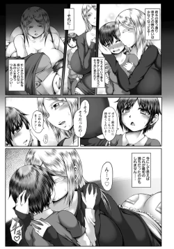 Page 352 of ANGEL Club 2018-08