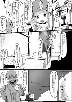 Page 2 of Ihou VR Hatsutaiken