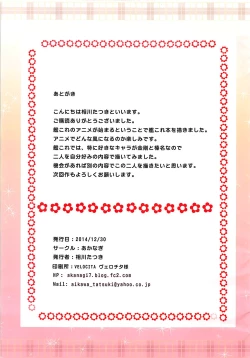 Page 15 of Teitoku ga Neteiru Sou desu yo...?