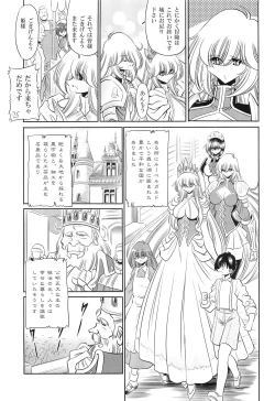 Page 7 of Okasare Hime IchiShou