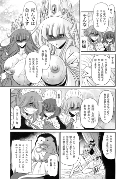 Page 31 of Okasare Hime SanShou