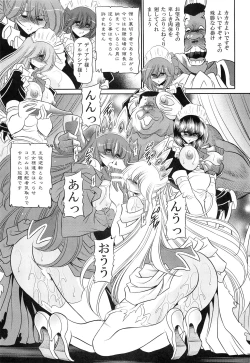 Page 33 of Okasare Hime SanShou