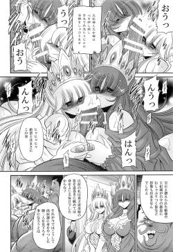 Page 34 of Okasare Hime SanShou