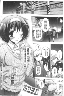 Page 102 of Otonari Kanojo.