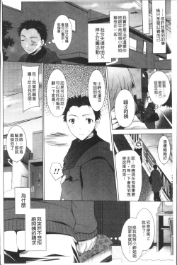 Page 106 of Otonari Kanojo.