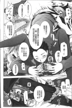 Page 114 of Otonari Kanojo.